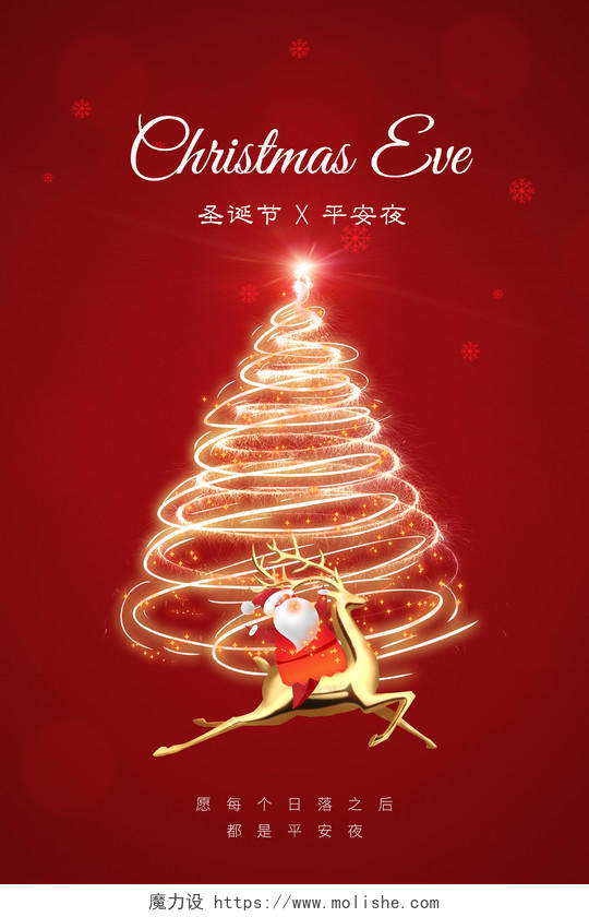 红色线性圣诞树平安夜宣传海报平安夜圣诞节